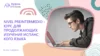 Nivel Preintermedio — курс для продолжающих изучение испанского языка - обучение в Рязани