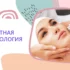 Аппаратный педикюр
