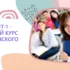 DBE — подготовка к сдаче международного экзамена DBE