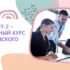 Elementare — начальный курс итальянского языка