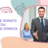 Общий курс обучения визажу