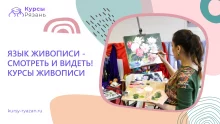 Язык живописи — смотреть и видеть! Курсы живописи