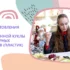 Курсы кройки и шитья
