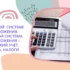 Курсы подготовки горничных и домработниц. Ведение домашнего хозяйства