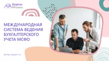 Международная система ведения бухгалтерского учета МСФО