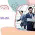 Курсы логистики. Обучение специалистов по взаимодействию с таможней, управлению и организации грузовых перевозок