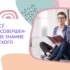 Pré-Intermédiaire — курс для продолжающих изучать французский язык
