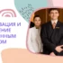 Общий курс обучения визажу