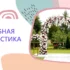 Свадебный стилист