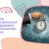 Фэн-Шуй — интерьер для жизни. Курсы Фэн-Шуй
